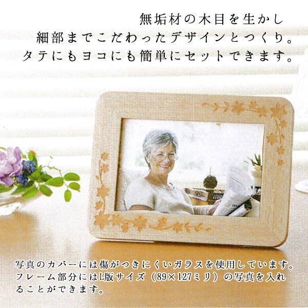 【在庫限り】わけあり アウトレット 処分 SALE ミニ骨壺(骨壷) メモリアルフォトフレーム『ウッド』柄：フラワー・コンビ・ライン [手元供養・分骨用]メモリアルフォトスタンド