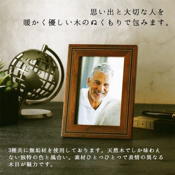 【在庫限り】わけあり アウトレット 処分 SALE ミニ骨壺(骨壷) メモリアルフォトフレーム『ウッド』柄：フラワー・コンビ・ライン [手元供養・分骨用]メモリアルフォトスタンド