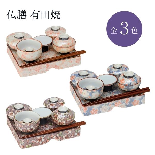 仏膳 有田焼 雅桜ピンク/雅桜ブルー/桜ろまん お彼岸 お盆 法事 仏具