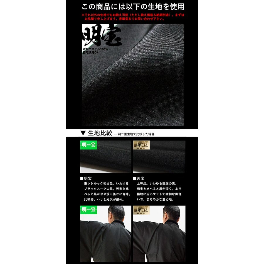【冬用・羽二重】【西：浄土真宗本願寺派】布袍 黒のみ 男性用3サイズ：165/170/175cm用 改良衣/改良服/略装衣 