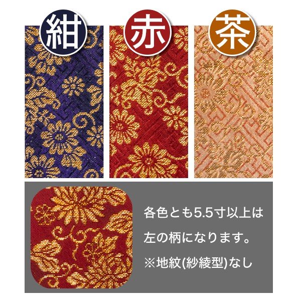鳥の子過去帳 日付入 表紙：[上金] 金襴製 6寸 高さ17.8cm×巾7cm×厚さ