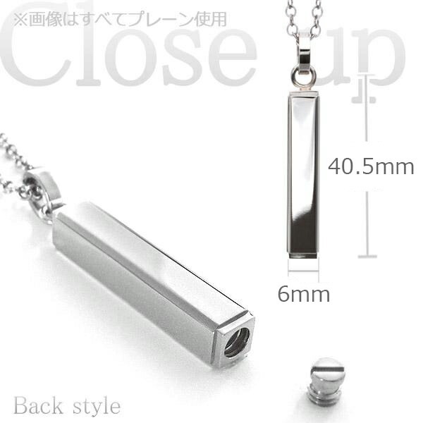 遺骨ペンダント(手元供養) ソウルジュエリー『スティック』色：プレーン ■サージカルステンレス(SUS316L)製 