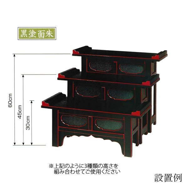 筆返付ヒナ壇折畳式 黒塗面朱 2尺5寸(75cm)高さ75cm 