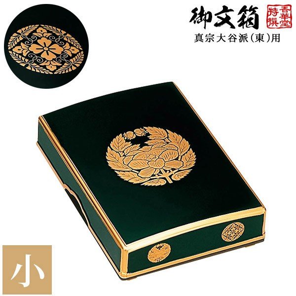 色紙　大寶海　真宗大谷派名古屋別院御門首御染筆記念　復刻版　配送袋S1026SS 千總 - オンラインショップ - / 【友禅色紙】通年｜大｜凧