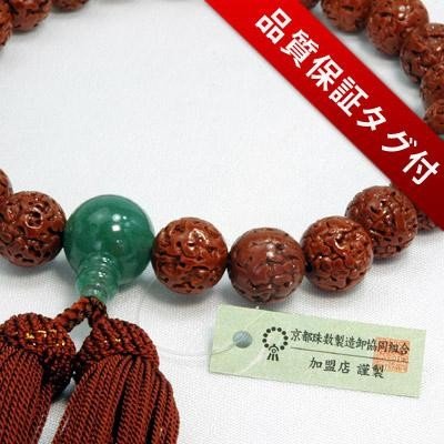 京念珠 数珠 男性用 黄水晶（22玉） 正絹頭付房 数珠袋付 略式数珠