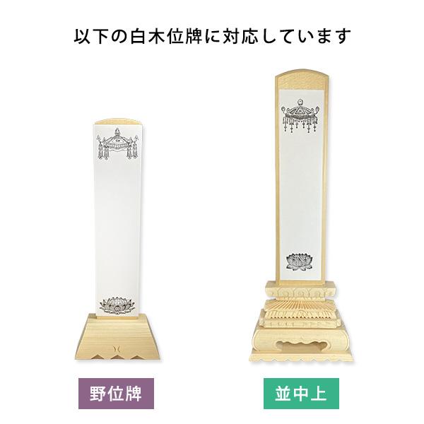 法名紙 ほうみょうし 50枚入 (小) 白木位牌 並中上 / 野位牌 8寸用サイズ カット済み