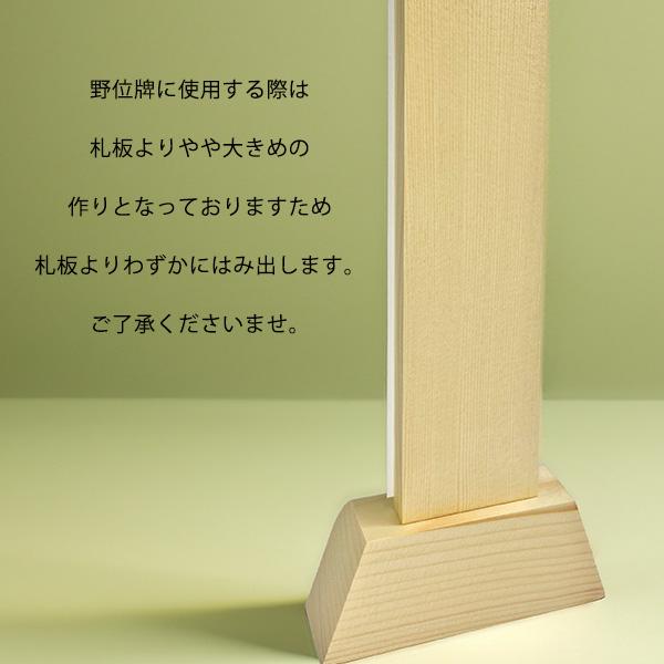 法名紙 ほうみょうし 50枚入 (小) 白木位牌 並中上 / 野位牌 8寸用サイズ カット済み