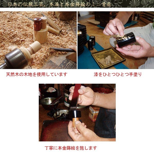 ミニ骨壺(骨壷) 国産 日本製 蒔絵 ききょう[手元供養・分骨用] | 手元