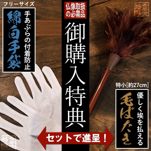 【香華堂特撰●仏壇用御仏像】【禅宗用】 座釈迦 白檀製(木地) [玉眼入り] 2.5寸 飛天光背 八角台 [全高257×幅120×奥行113mm] 釈迦如来/釈迦牟尼仏/釈迦座像/釈迦坐像 