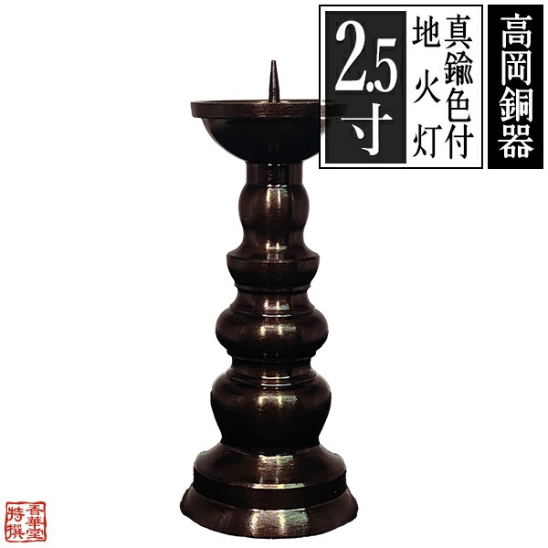 八福】 古銅 縄目燭台 灯火 文具 古民具 仏具 八福】 古銅 縄目燭台