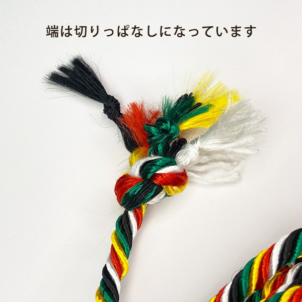 護摩壇用品 金剛線 [直径6mm] 長さ18m 人絹製 寺院用 護摩壇 密教法