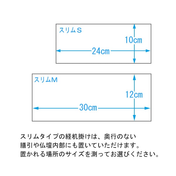 仏壇マット 経机掛け トワイライト スリムS 幅24cm×奥行10cm 仏具マット 膳引きマット 防炎加工 日本製 金襴（ブラウン/パープル/グリーン）