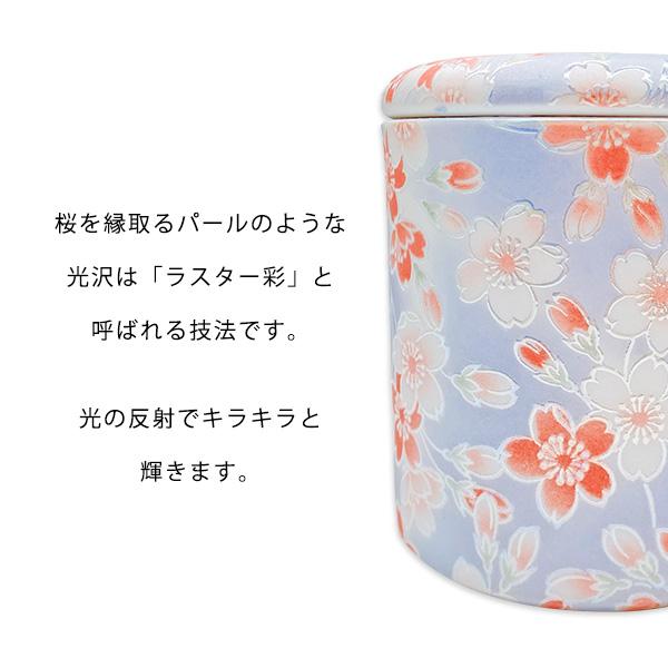 骨壷 骨壺 シリコンリング付き 骨カメ  3寸 [桜ころも] 納骨袋プレゼント   手元供養 分骨 納骨 シリコンパッキン 【購入特典：納骨袋】