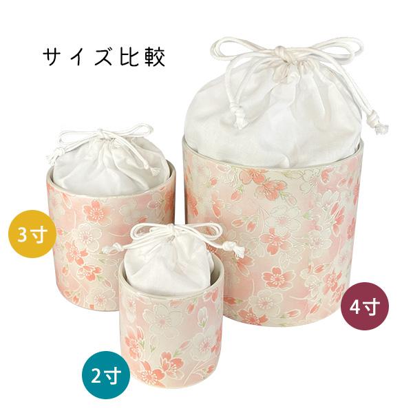 骨壷 骨壺 シリコンリング付き 骨カメ  3寸 [桜ころも] 納骨袋プレゼント   手元供養 分骨 納骨 シリコンパッキン 【購入特典：納骨袋】