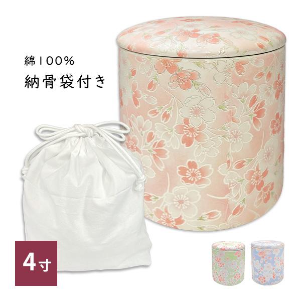 骨壷 骨壺 シリコンリング付き 骨カメ  4寸 [桜ころも] 納骨袋プレゼント   手元供養 分骨 納骨 シリコンパッキン 【購入特典：納骨袋】