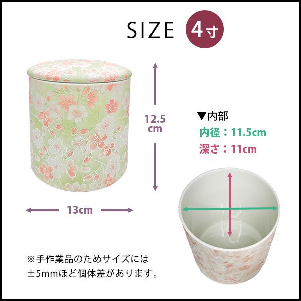 骨壷 骨壺 シリコンリング付き 骨カメ  4寸 [桜ころも] 納骨袋プレゼント   手元供養 分骨 納骨 シリコンパッキン 【購入特典：納骨袋】