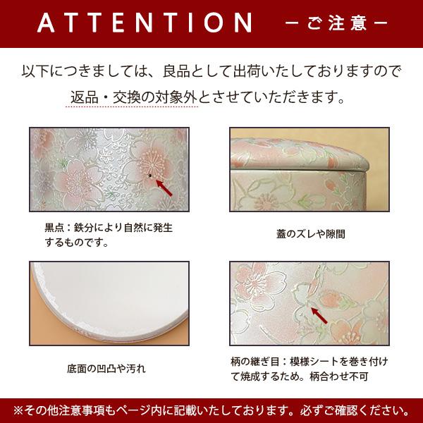 骨壷 骨壺 シリコンリング付き 骨カメ  4寸 [桜ころも] 納骨袋プレゼント   手元供養 分骨 納骨 シリコンパッキン 【購入特典：納骨袋】