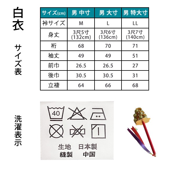 お祭り装束セット 裃（かみしも） 白衣 草履 3点セット 紋入れサービス付 夏祭り 神事 祭礼行列 祇園祭 男性用 M L LL サイズ対応 【3L草履は追加料金】