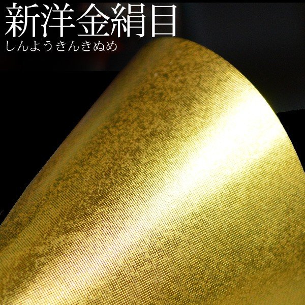 保管袋＆施主名入無料】 金屏風 飛鳥 六尺二曲(6尺2曲)/枚 【表面】新