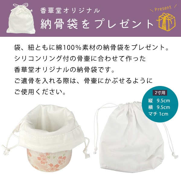 【訳あり】★ミニ骨壺 シリコンリング付 2寸 華結晶 ミニ骨壷 手元供養 骨カメ B品 アウトレット 仏具 小さい 美濃焼 陶器製