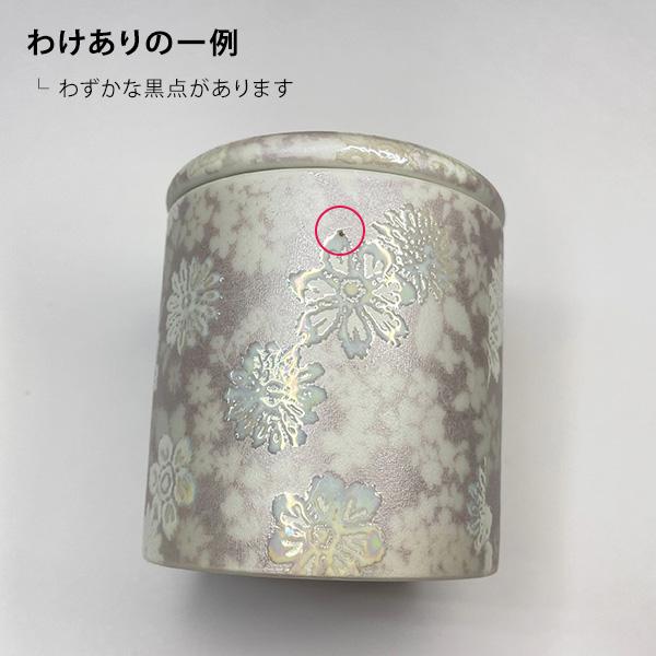 【訳あり】★ミニ骨壺 シリコンリング付 2寸 華結晶 ミニ骨壷 手元供養 骨カメ B品 アウトレット 仏具 小さい 美濃焼 陶器製