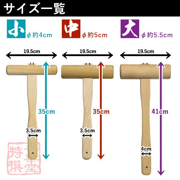 半鐘打ち/撞木(しゅもく) 大：φ5.5cm×長さ約41cm | 寺院仏具,外置用