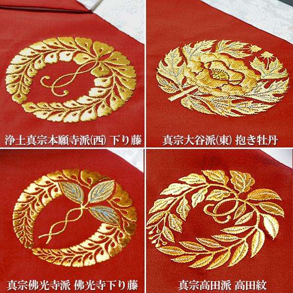 冬用 三角打敷 人絹塩瀬(赤) 高級刺繍[宗紋：西/東/仏光寺派/高田派