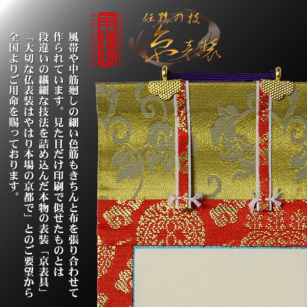 紙本 一行書 落款印譜在 高井三芳 表具緞子仕立て 紙本ややオレ存在