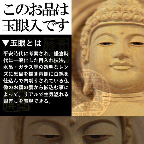 【香華堂特撰●仏壇用御仏像】【浄土宗用】 舟弥陀 白檀製(木地) [玉眼入り] 4.0寸 舟型飛天 八角台 [全高280×幅101×奥行90mm] 阿弥陀如来/阿弥陀立像 