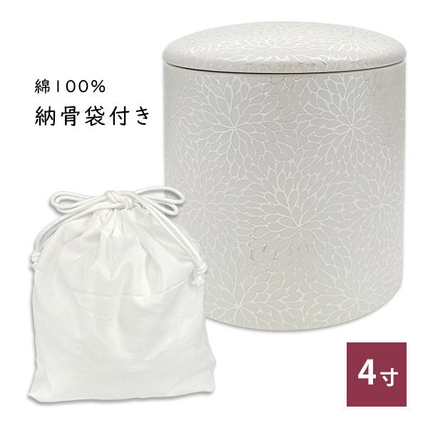 骨壷 骨壺 シリコンリング付き 骨カメ 4寸 [菊華絢爛] 納骨袋プレゼント 手元供養 分骨 納骨 シリコンパッキン