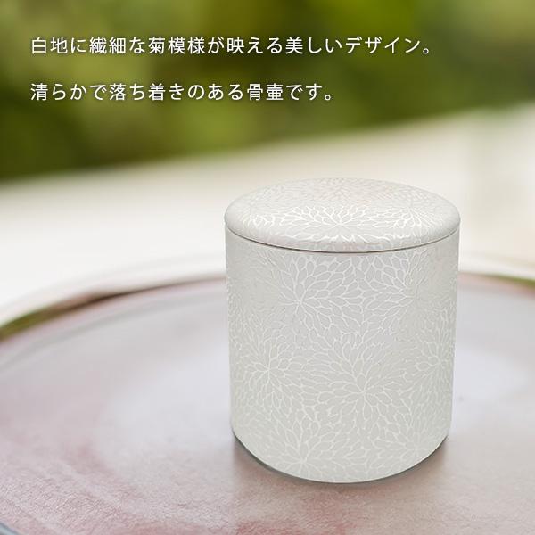 骨壷 骨壺 シリコンリング付き 骨カメ 4寸 [菊華絢爛] 納骨袋プレゼント 手元供養 分骨 納骨 シリコンパッキン