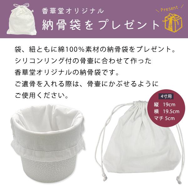 骨壷 骨壺 シリコンリング付き 骨カメ 4寸 [菊華絢爛] 納骨袋プレゼント 手元供養 分骨 納骨 シリコンパッキン