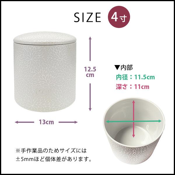 骨壷 骨壺 シリコンリング付き 骨カメ 4寸 [菊華絢爛] 納骨袋プレゼント 手元供養 分骨 納骨 シリコンパッキン