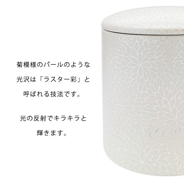 骨壷 骨壺 シリコンリング付き 骨カメ  3寸 [菊華絢爛] 納骨袋プレゼント  手元供養 分骨 納骨 シリコンパッキン