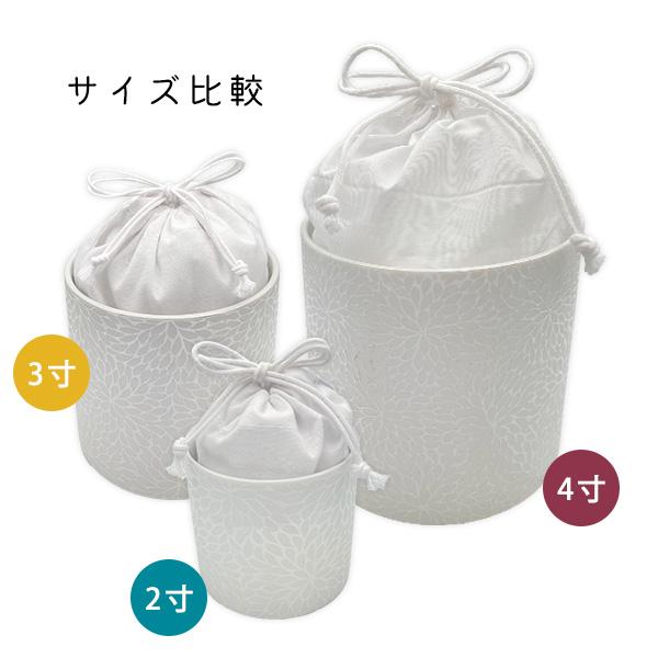 骨壷 骨壺 シリコンリング付き 骨カメ  3寸 [菊華絢爛] 納骨袋プレゼント  手元供養 分骨 納骨 シリコンパッキン
