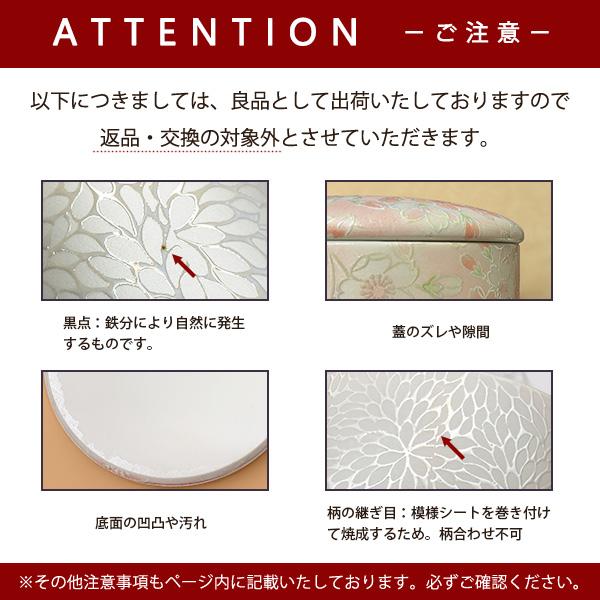 骨壷 骨壺 シリコンリング付き 骨カメ  3寸 [菊華絢爛] 納骨袋プレゼント  手元供養 分骨 納骨 シリコンパッキン