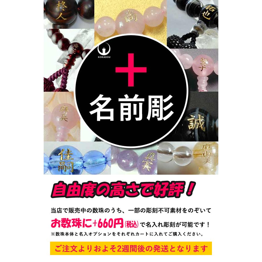 水晶(8mm) 全国送料無料!女性用片手数珠☆本水晶8mm玉 清水焼 水晶(8mm) 全国送料無料!女性用片手数珠☆本水晶8mm玉 清水焼