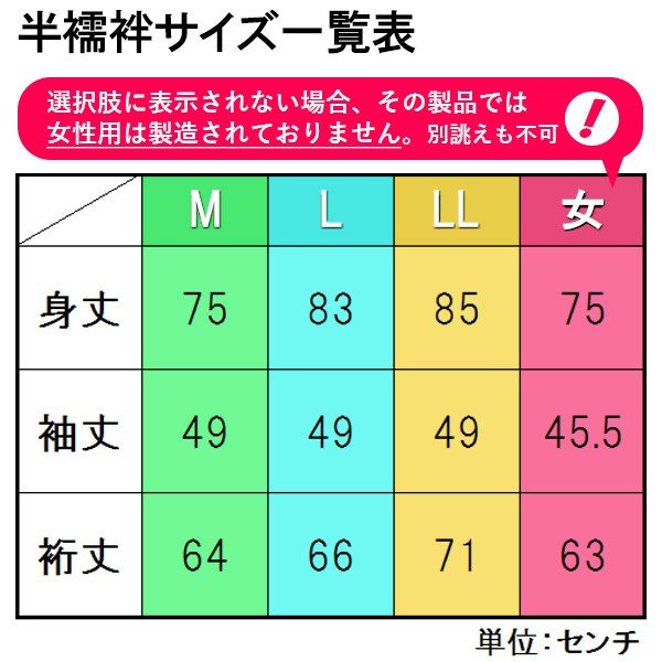 【夏用】盛夏用 東レ『風通る半襦袢』(紐なし) 身頃:竹繊維「爽竹」衿:ポリ絽 3サイズ:M/L/LL 【寺用/法衣/法服/僧衣/僧服/和装/着物】