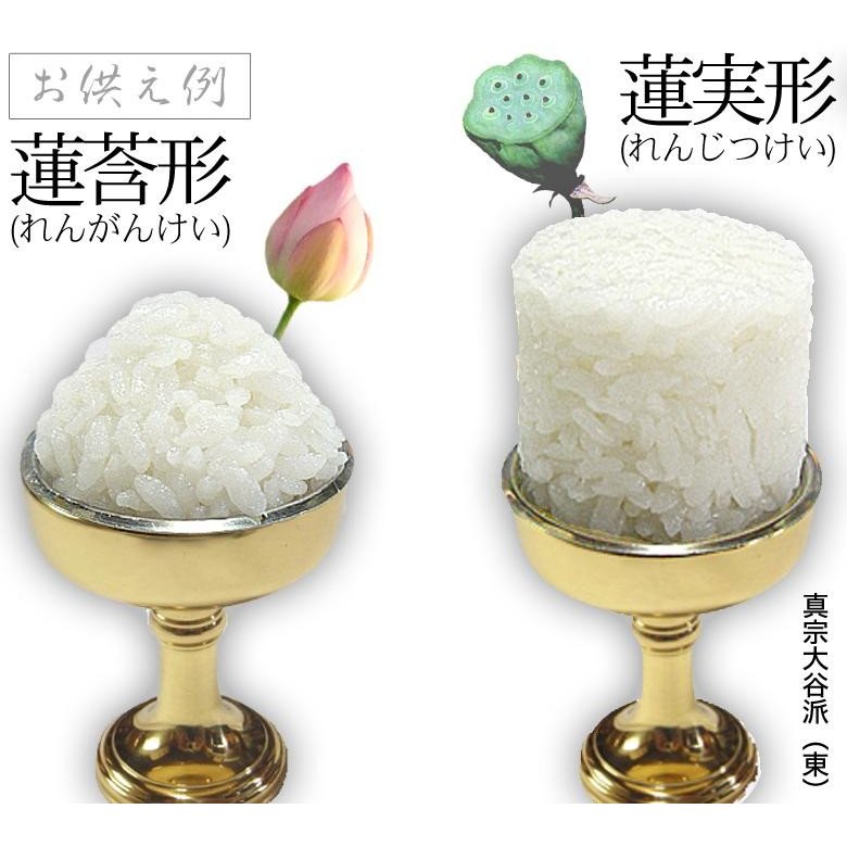 仏飯器 オトシ付 真鍮ミガキ(フッ素加工)♯8 直径5.5cm×高さ6.5cm×底径