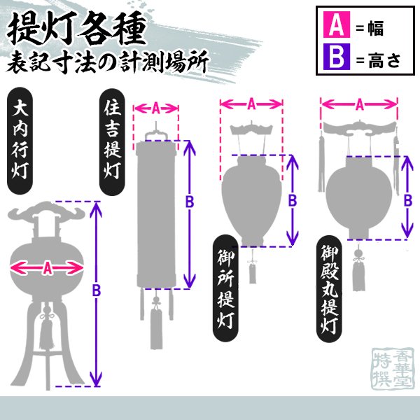 盆提灯】創作行灯/モダン提灯 美月2号 [回転筒付] □ □高さ59cm×幅 