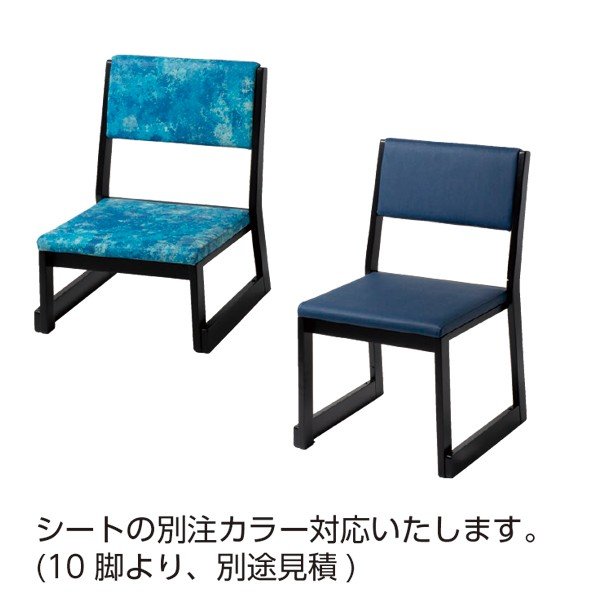 社寺用/在家用/和室設備】 本堂椅子 Rシリーズ (畳の上で使える椅子