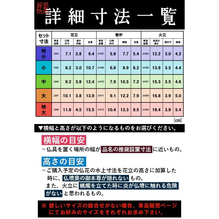 高岡製】真鍮色付三具足 サイズ：特小 設置場所の横巾：8寸(24cm)前後