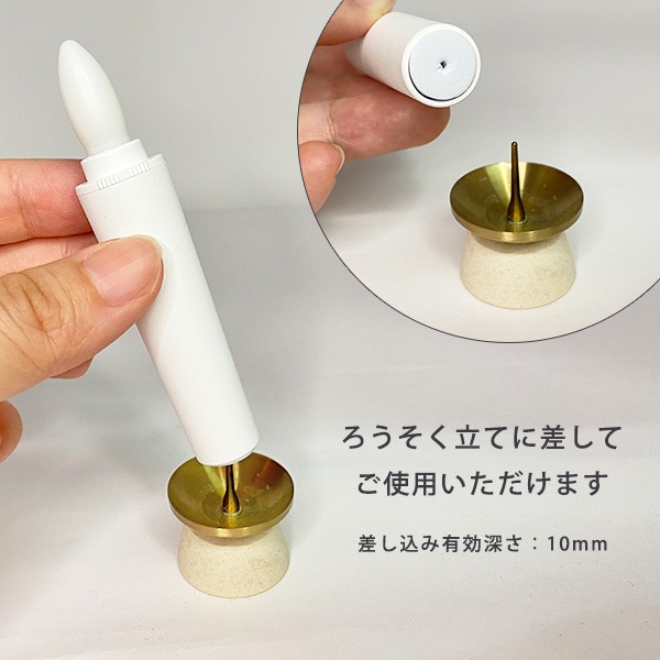 LEDローソク 仏壇用 タイマー式 電子ローソク 瑞光 (小) 白 リニューアル 電子ろうそく ゆらめく 火を使わない