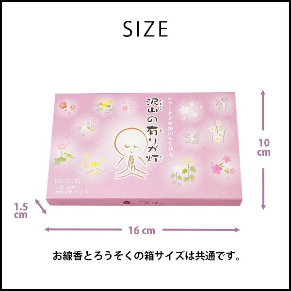 沢山の有りが灯 ギフトセット 進物用お線香 丸叶むらたのお線香&ろうそく 贈答品