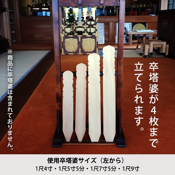 二段式塔婆立て 止クサビ付 木製 透漆塗 卒塔婆立て 国産桧木 3本立 4本立