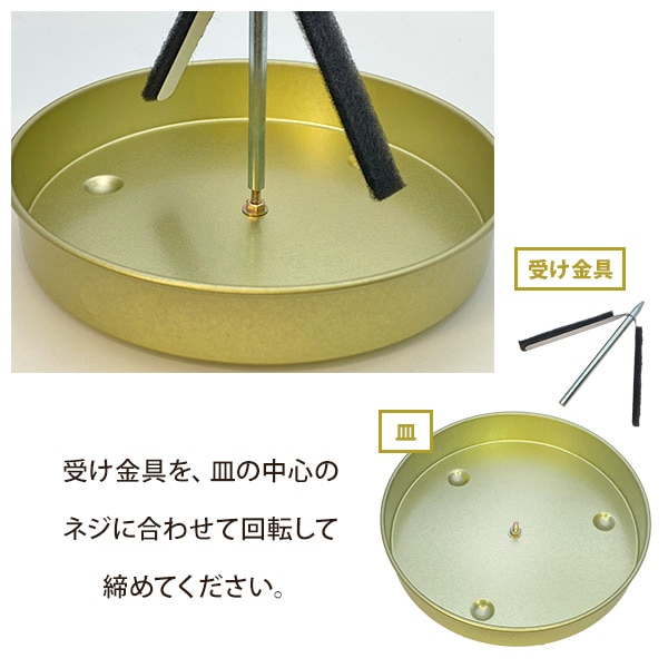 渦巻線香用 香炉 天空 香蓮 (かれん) 渦巻き線香 うずまき線香 香立て 置き皿 置皿 金属製 四十九日 初七日 仏具 通夜 葬儀 法要 ご供養