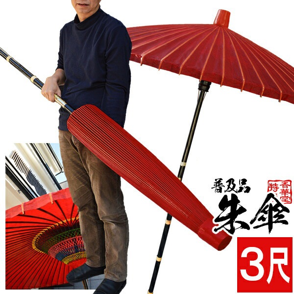 和傘】【祭礼用品】朱傘・妻折野点傘[日本仕様中国製] 寸法：3尺曲 傘