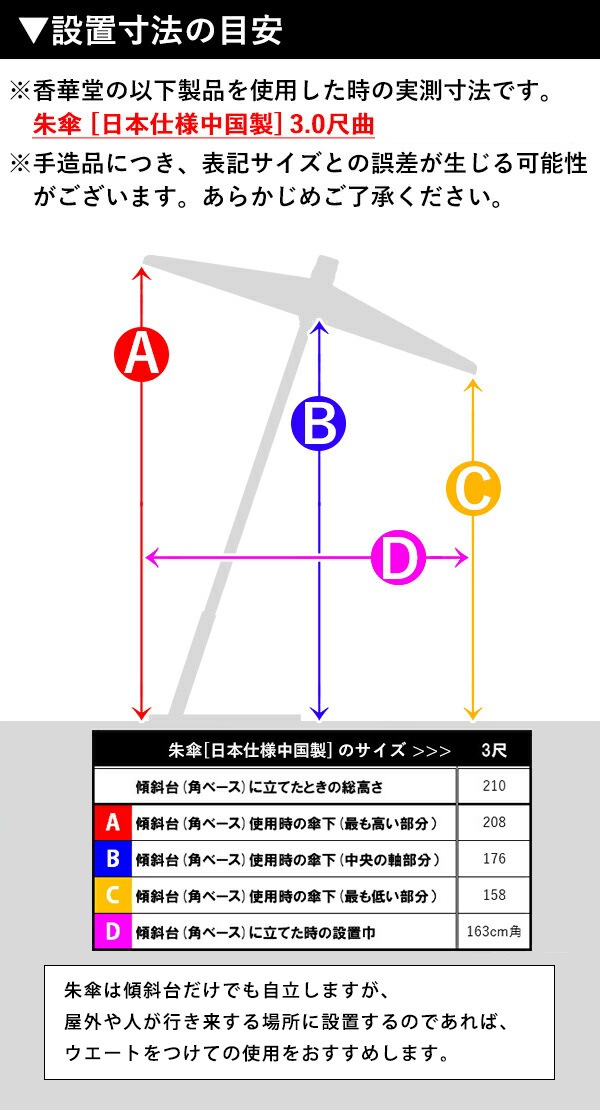 【和傘】【祭礼用品】朱傘・妻折野点傘[日本仕様中国製] 寸法：3尺曲 傘径：φ約168cm 