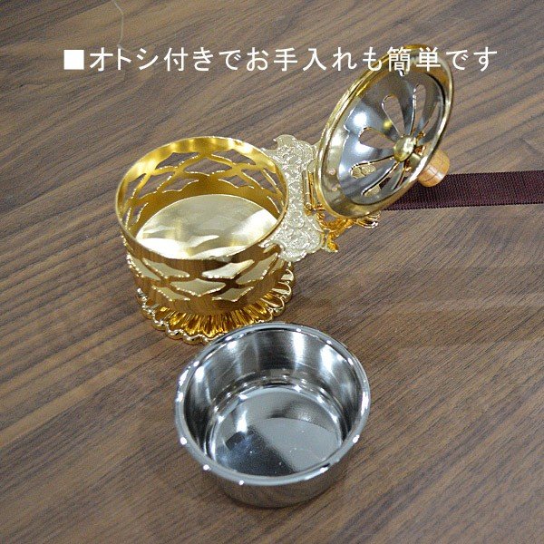 日本製】透かし入柄香炉[本金メッキ] 真鍮製 香炉直径8.5cm×長さ32cm