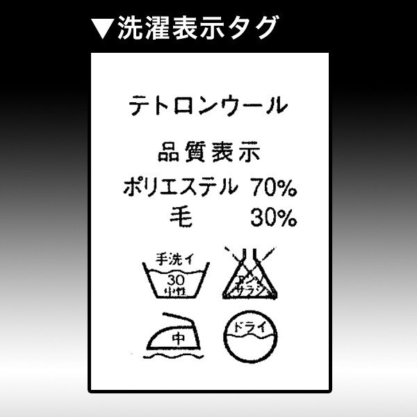 【合用～冬用】寺用白衣 単衣仕立 T/W(テトロンウール) 13サイズ：男性用 S/M/L/LL/3L/4L/ES/EML/ELL/E3L/女性用 対丈S/M/L  大きいサイズ ついたけ 僧侶用 寺院用